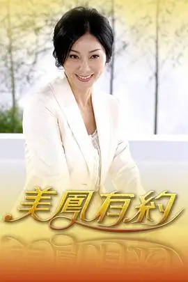 向往的生活 第8季